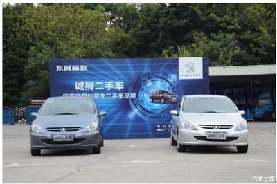 【“动 感”全系车型体验行动登陆深圳_福州吉诺瑞狮新车信息】-汽车之家