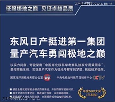 征服极地之巅,见证卓越品质