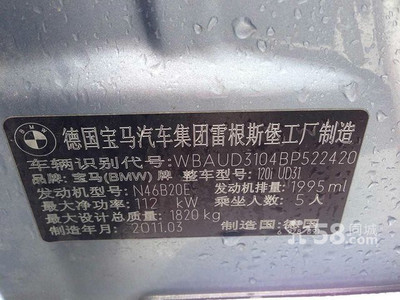 【图】宝马1系 2011款 120i 进口五门 2011年上牌 - 二手车 - 福州58同城