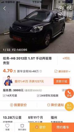 二手车电商平台人人车福州公司解散,车主:我的车没了
