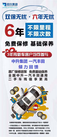 福州中升丰田汽车销售